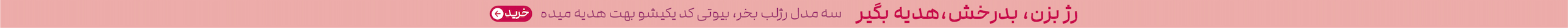 Ad banner