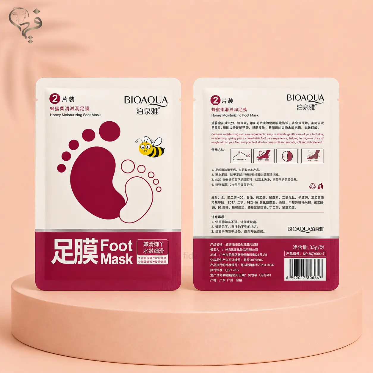 ماسک پا جورابی عسل بیواکوا Bioaqua