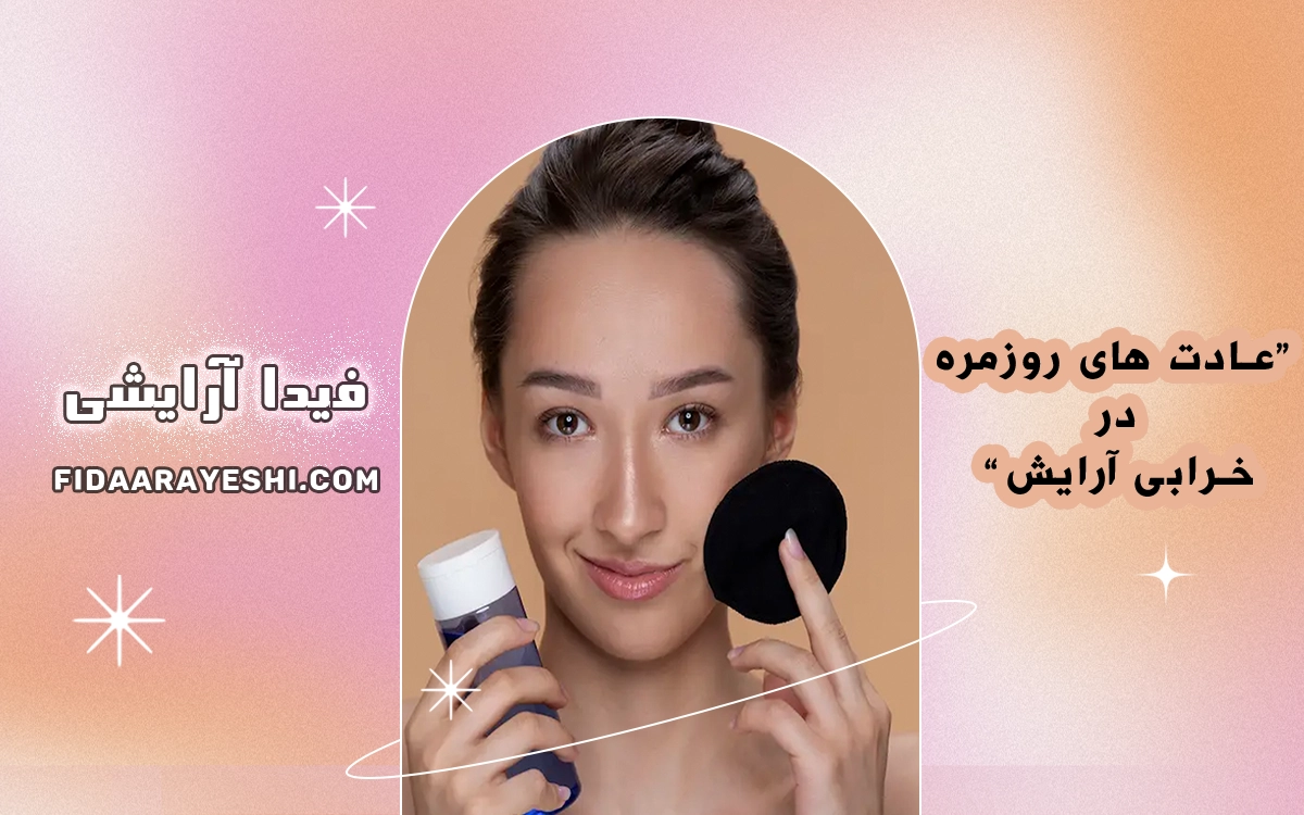 راهنمای انتخاب کرم پودر مناسب بر اساس نوع پوست