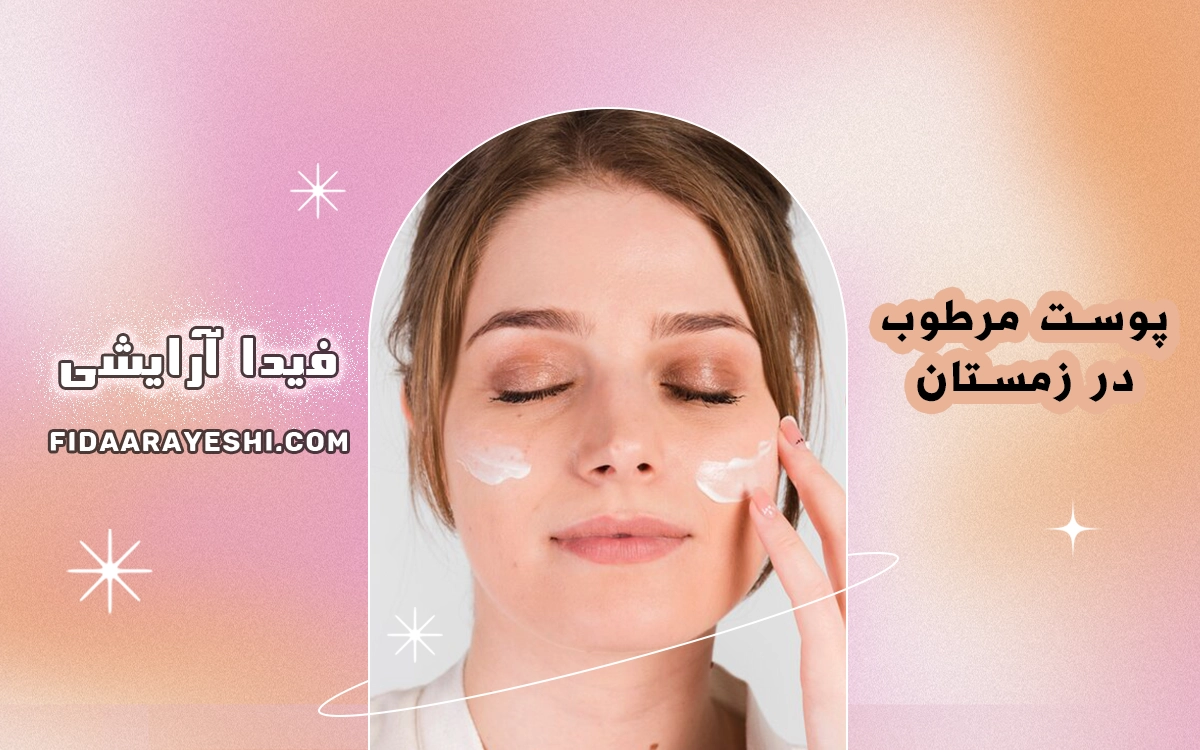 مرطوب کننده